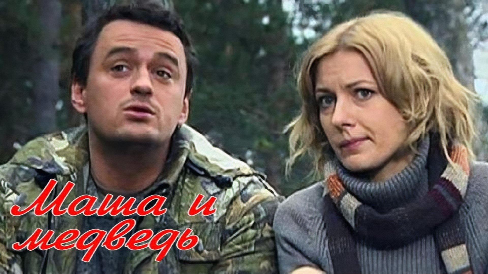 Кадр з фільму